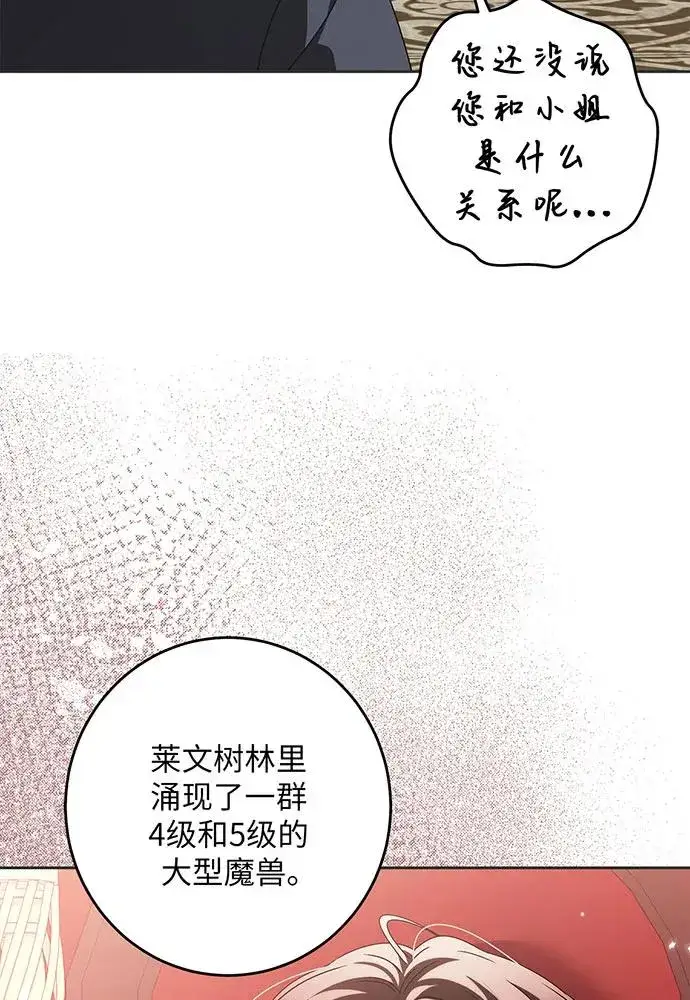 《反派家族反对独立》第29话图11