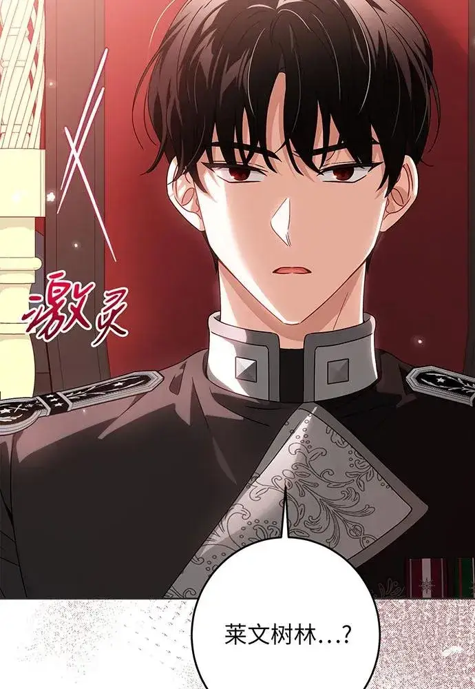 《反派家族反对独立》第29话图12