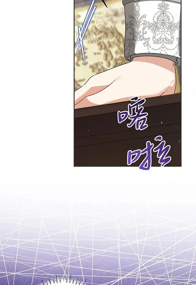 《反派家族反对独立》第29话图16
