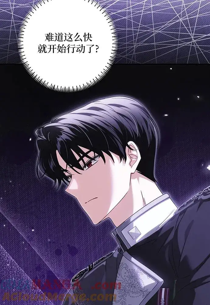 《反派家族反对独立》第29话图17