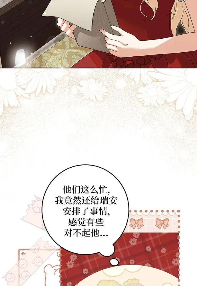 《反派家族反对独立》第29话图23
