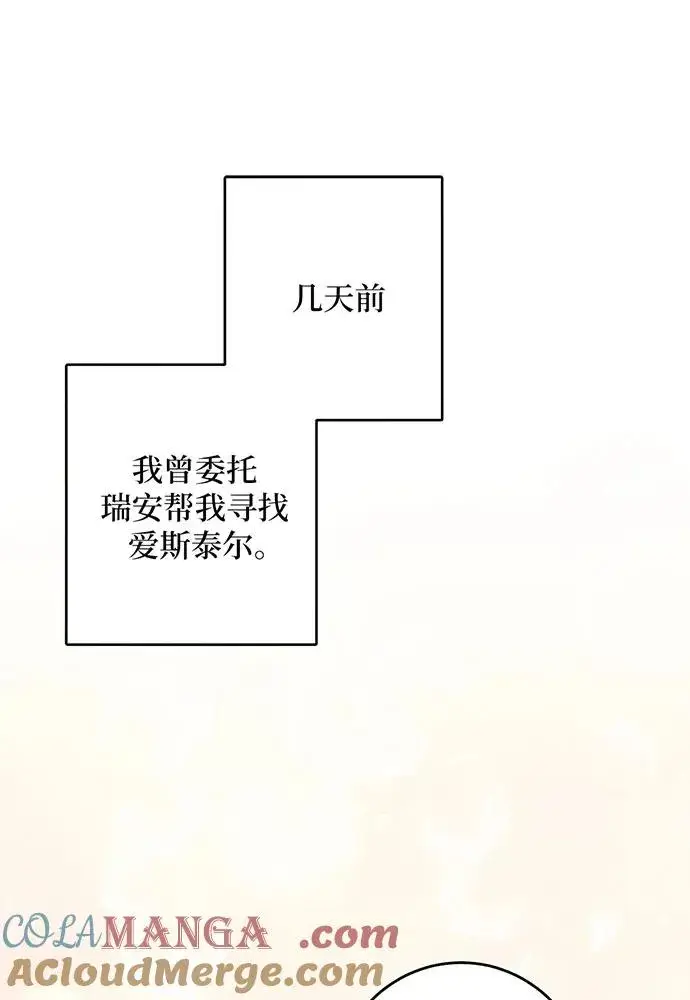 《反派家族反对独立》第29话图25