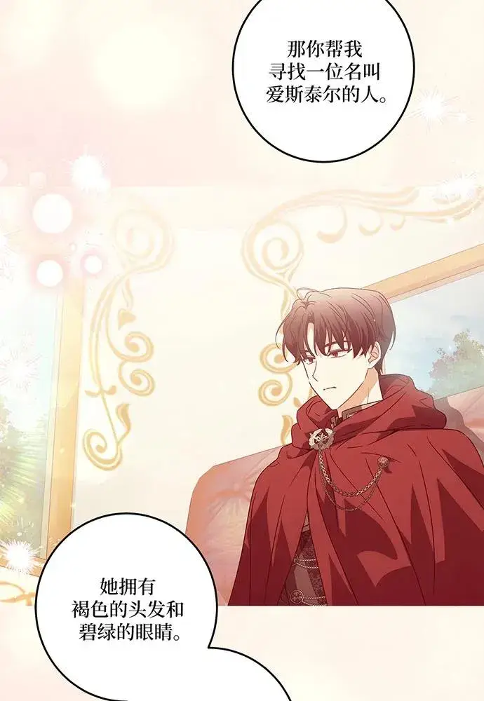 《反派家族反对独立》第29话图26