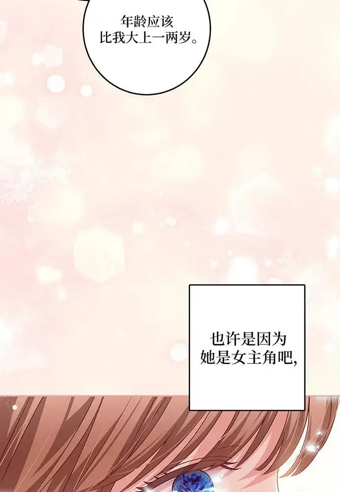 《反派家族反对独立》第29话图27