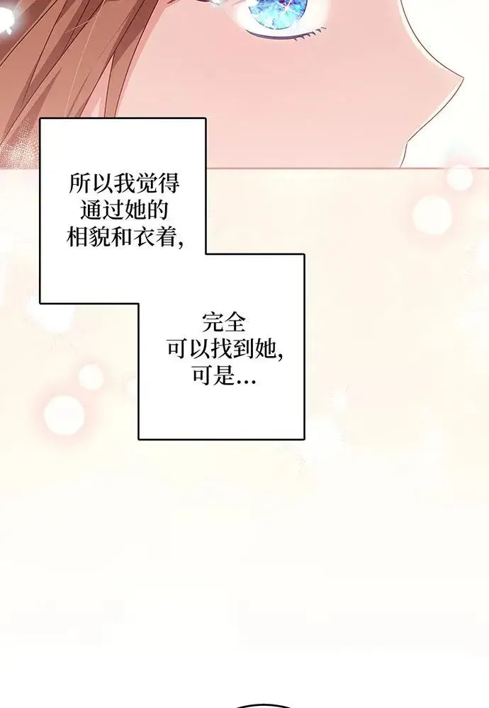 《反派家族反对独立》第29话图28