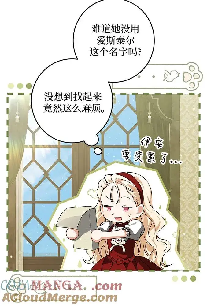 《反派家族反对独立》第29话图29