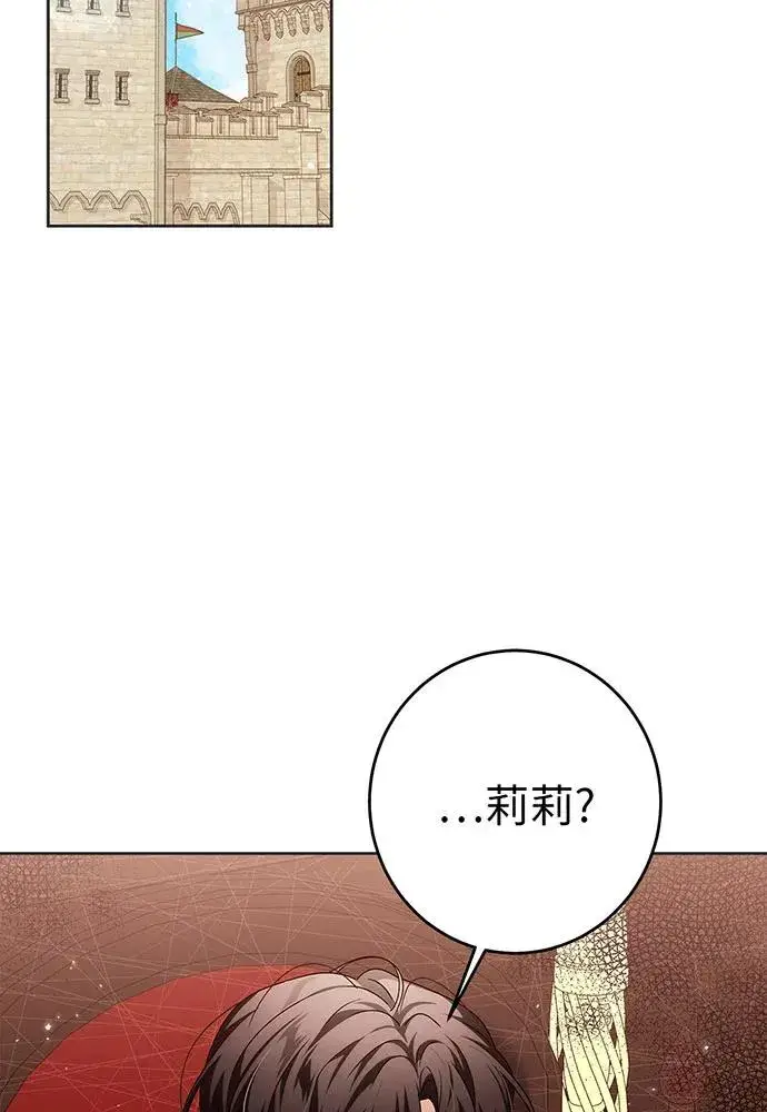 《反派家族反对独立》第29话图3