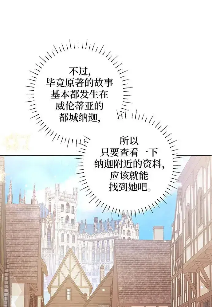 《反派家族反对独立》第29话图31