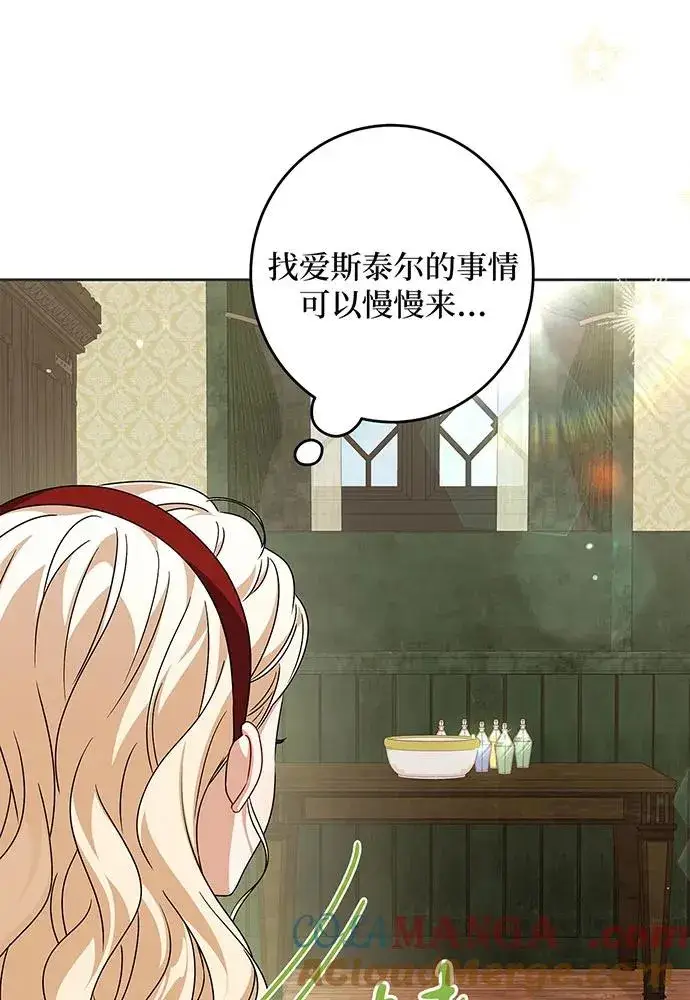 《反派家族反对独立》第29话图33
