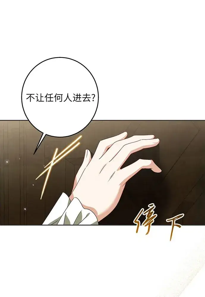 《反派家族反对独立》第29话图42