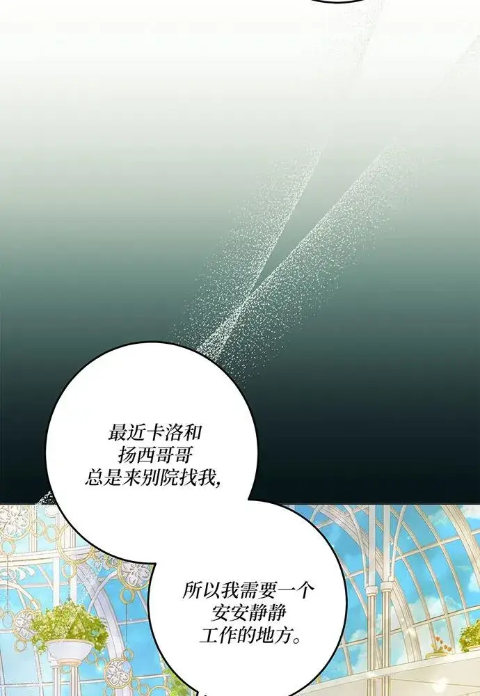《反派家族反对独立》第29话图46