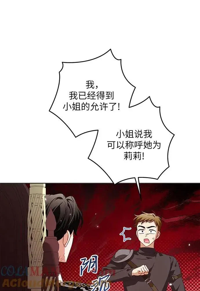 《反派家族反对独立》第29话图5
