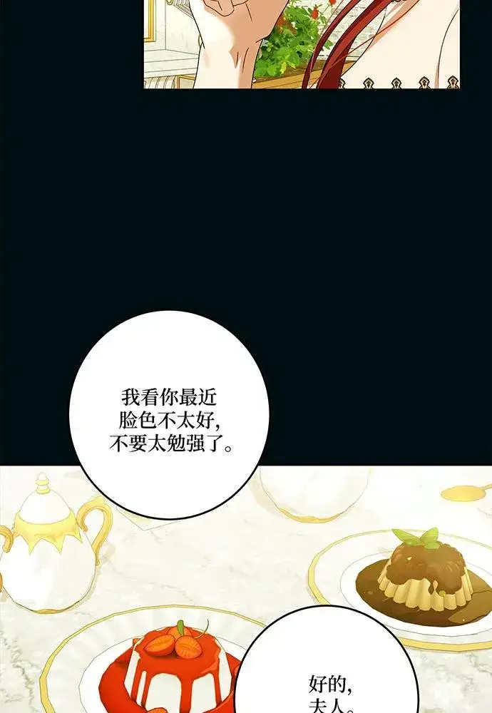 《反派家族反对独立》第29话图50