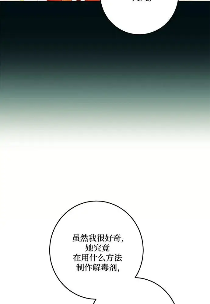 《反派家族反对独立》第29话图51