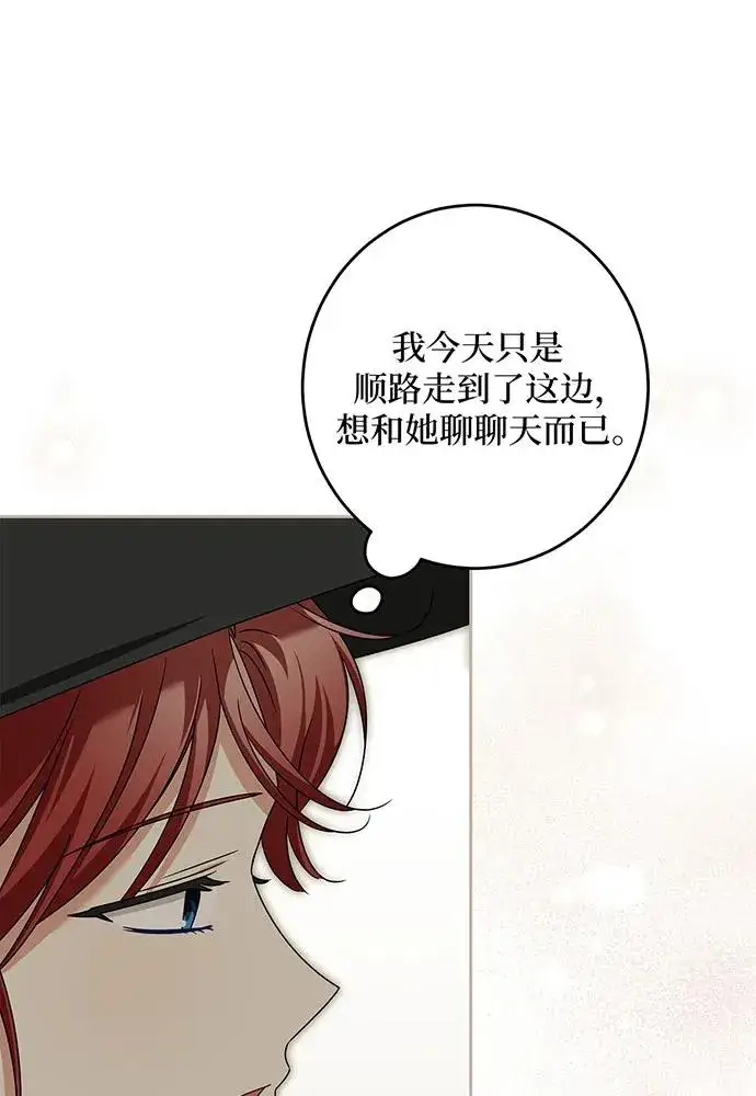 《反派家族反对独立》第29话图54