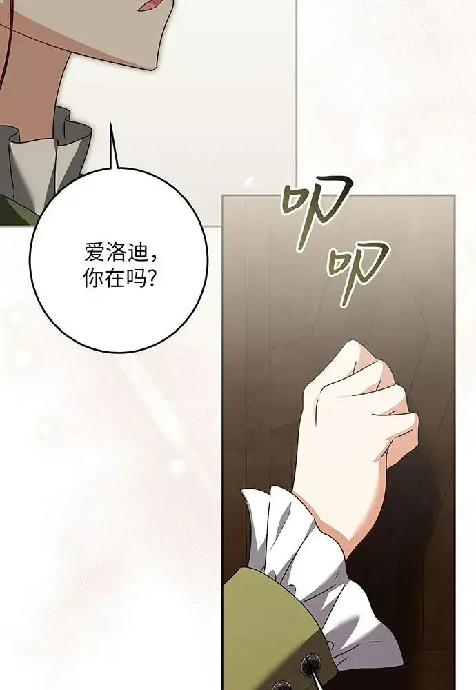 《反派家族反对独立》第29话图55