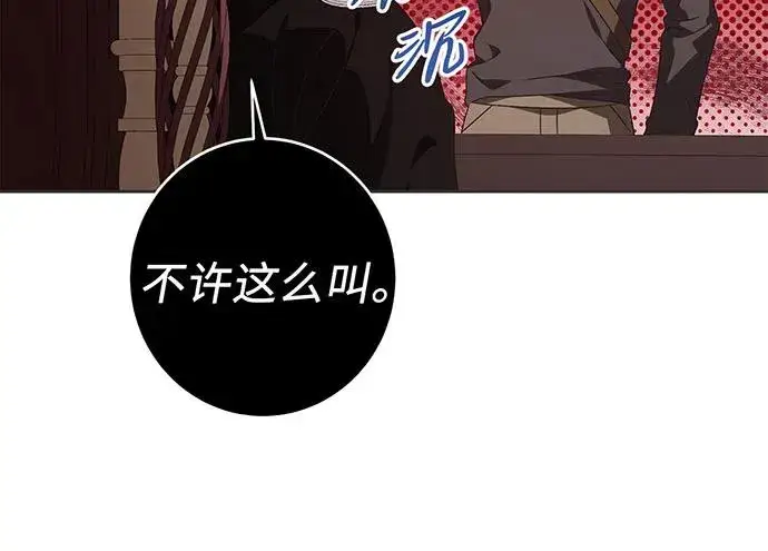 《反派家族反对独立》第29话图6