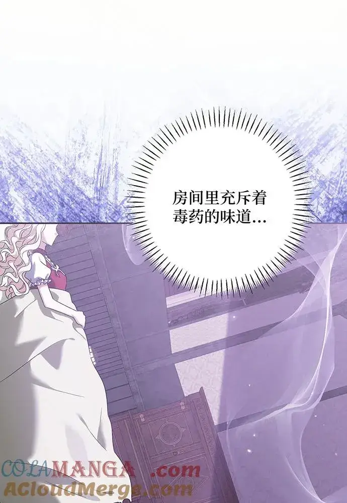 《反派家族反对独立》第29话图61