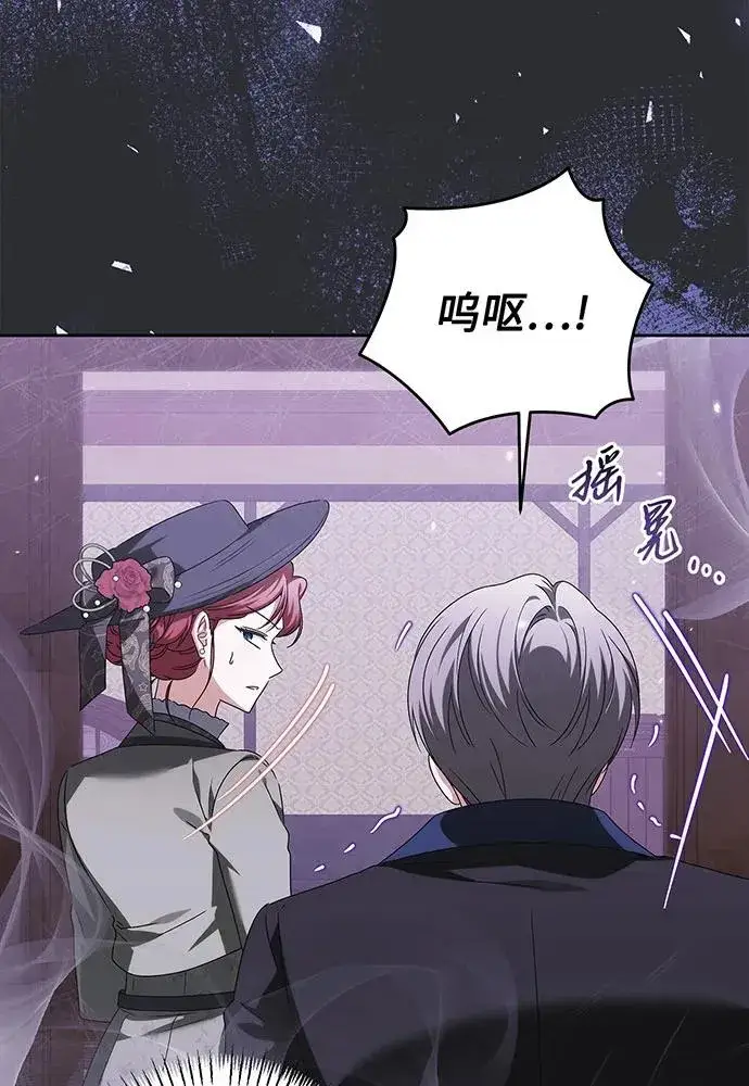 《反派家族反对独立》第29话图63