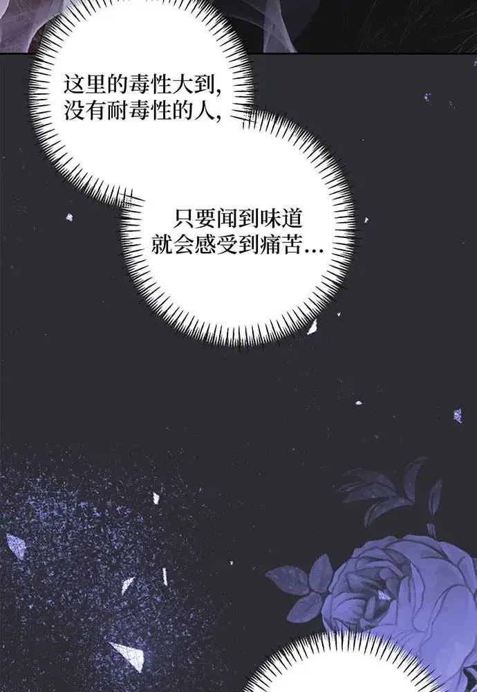 《反派家族反对独立》第29话图64