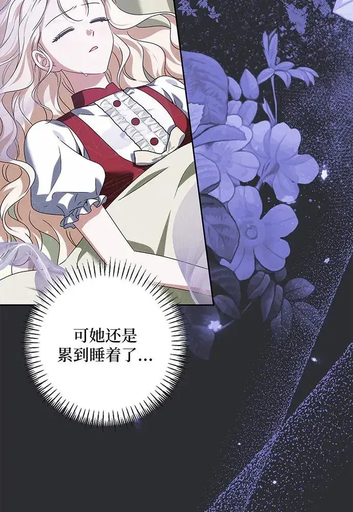 《反派家族反对独立》第29话图66