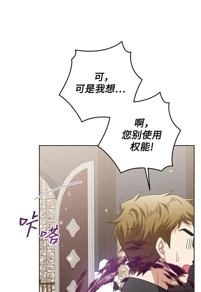 《反派家族反对独立》第29话图7