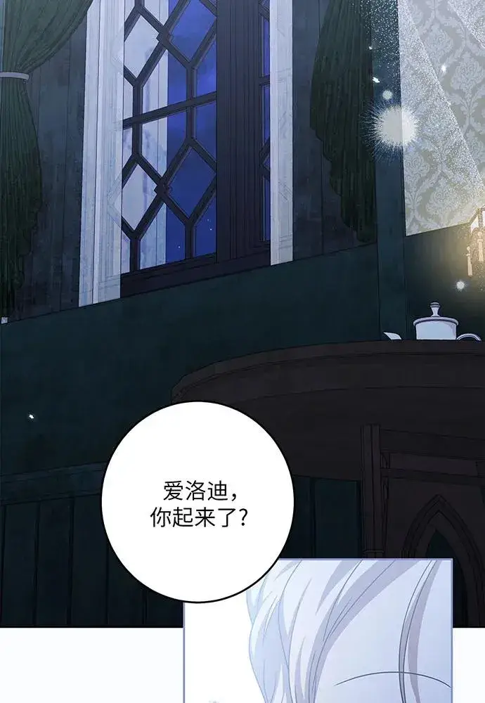 《反派家族反对独立》第29话图79