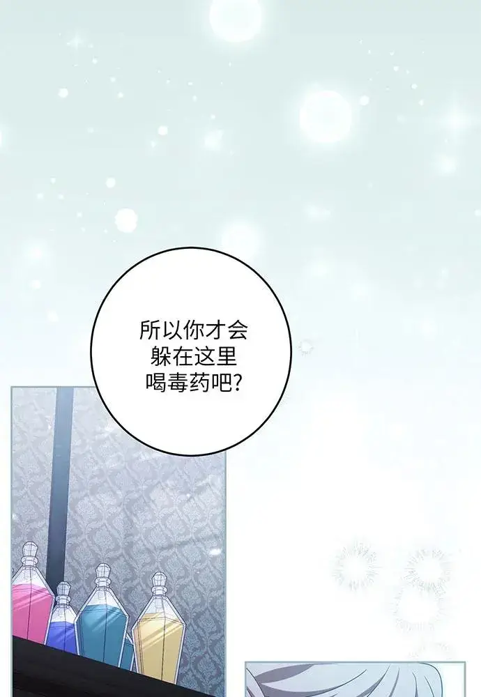 《反派家族反对独立》第29话图88