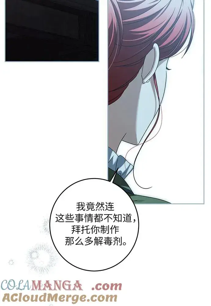 《反派家族反对独立》第29话图89