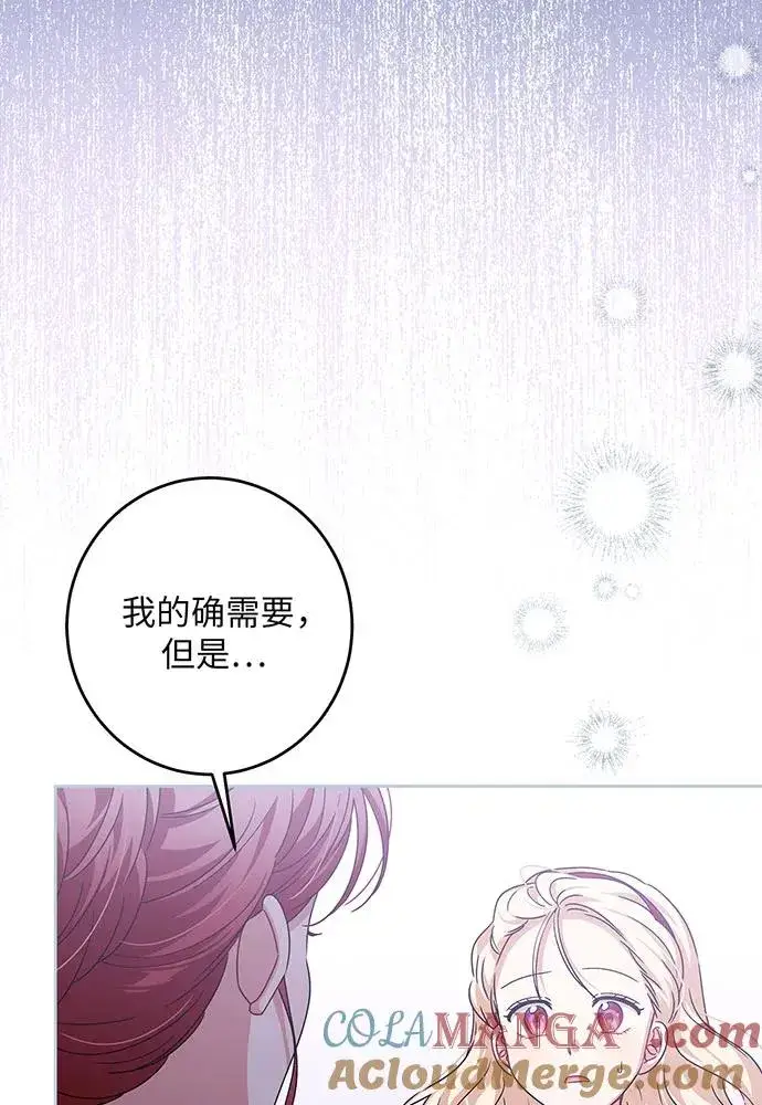 《反派家族反对独立》第29话图93