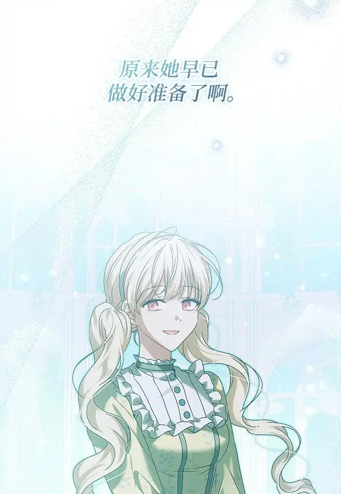 《反派家族反对独立》第30话图10
