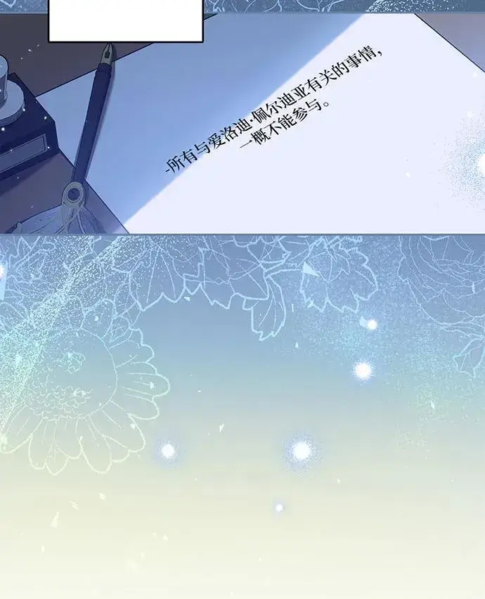 《反派家族反对独立》第30话图12