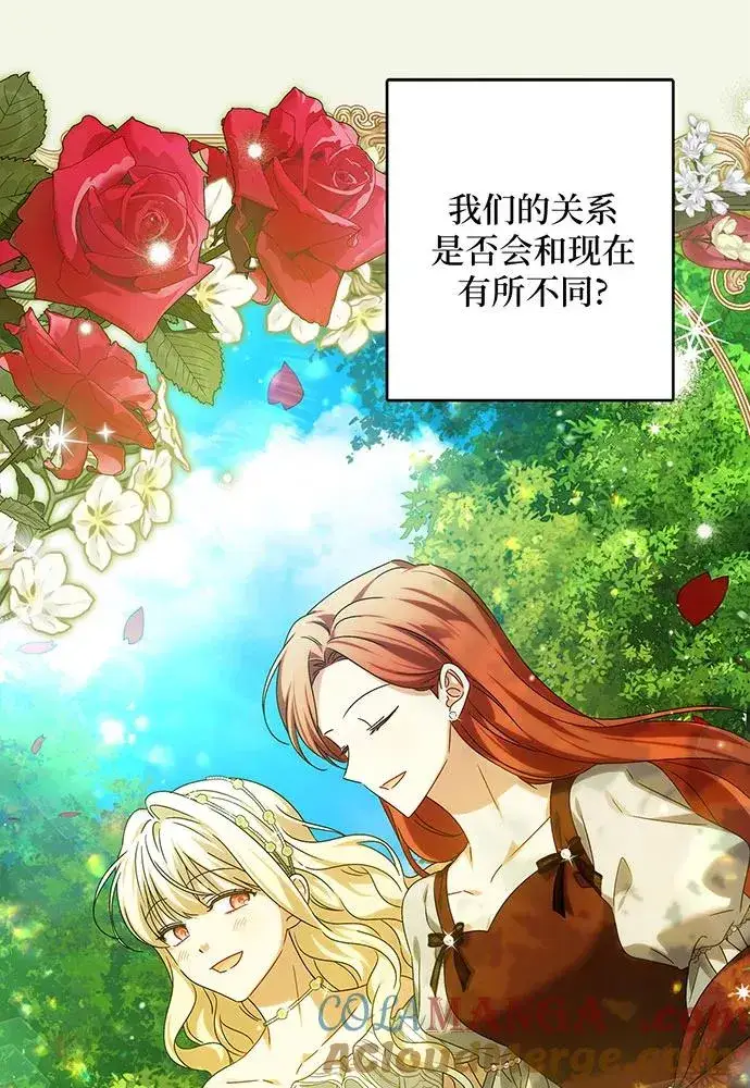 《反派家族反对独立》第30话图13