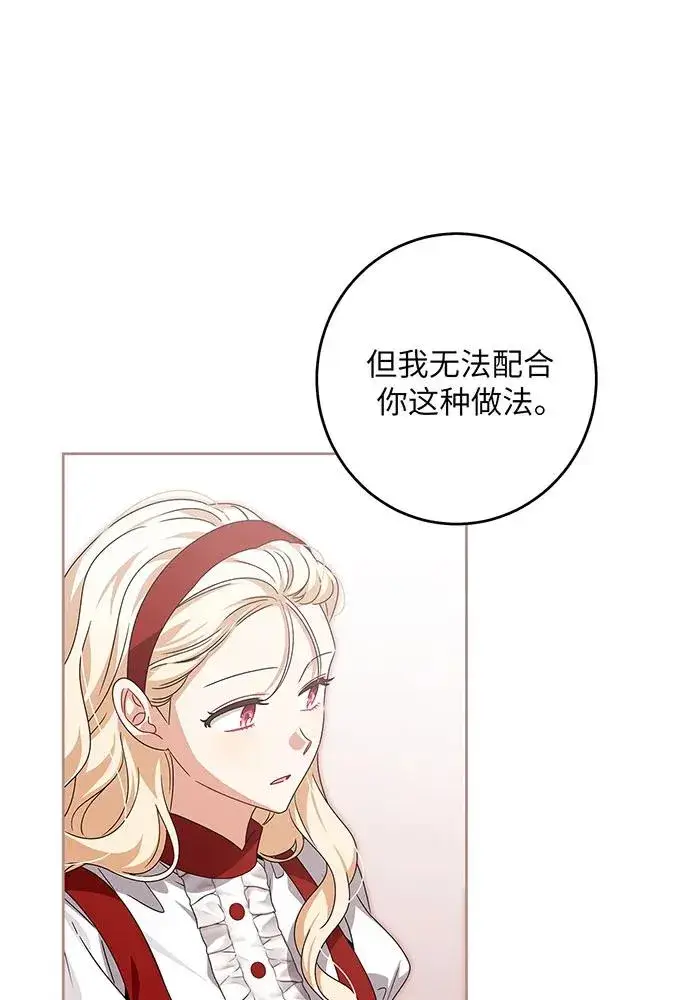 《反派家族反对独立》第30话图18