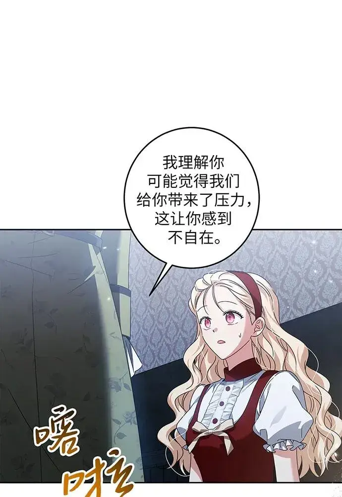 《反派家族反对独立》第30话图20