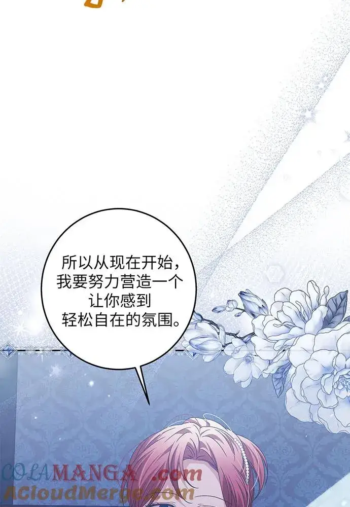 《反派家族反对独立》第30话图21