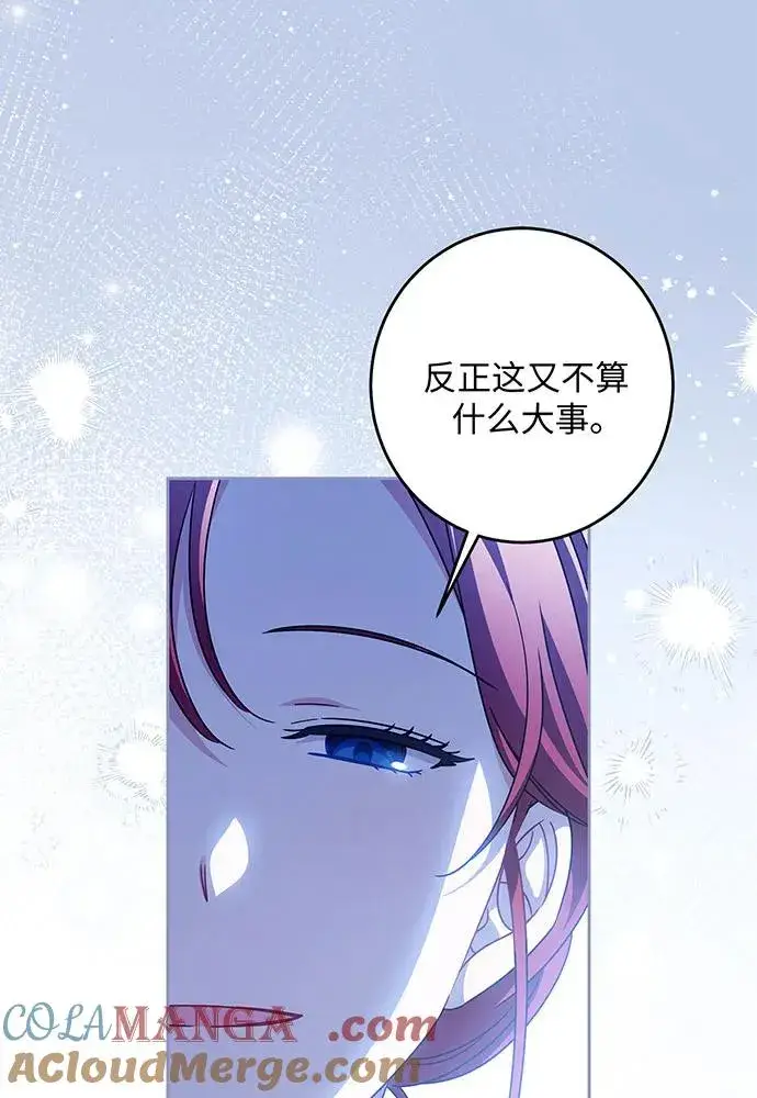 《反派家族反对独立》第30话图25