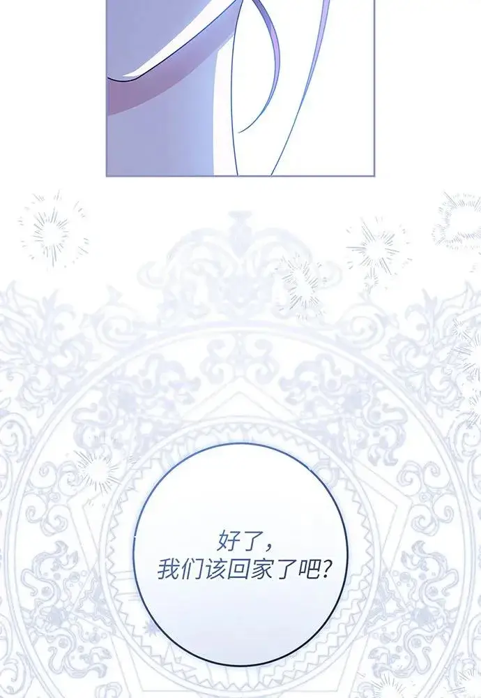 《反派家族反对独立》第30话图26