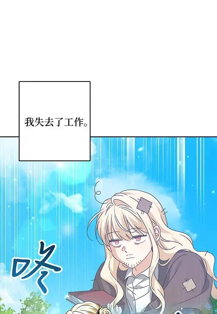 《反派家族反对独立》第30话图30