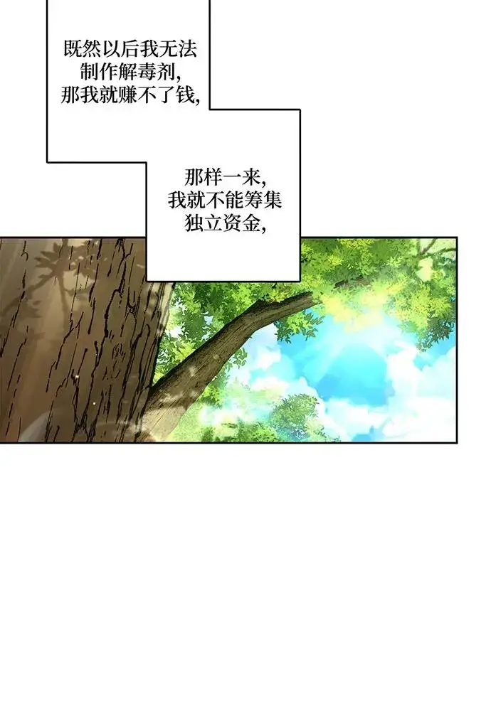 《反派家族反对独立》第30话图32