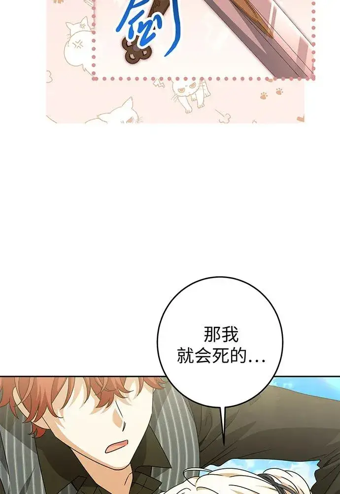 《反派家族反对独立》第30话图34