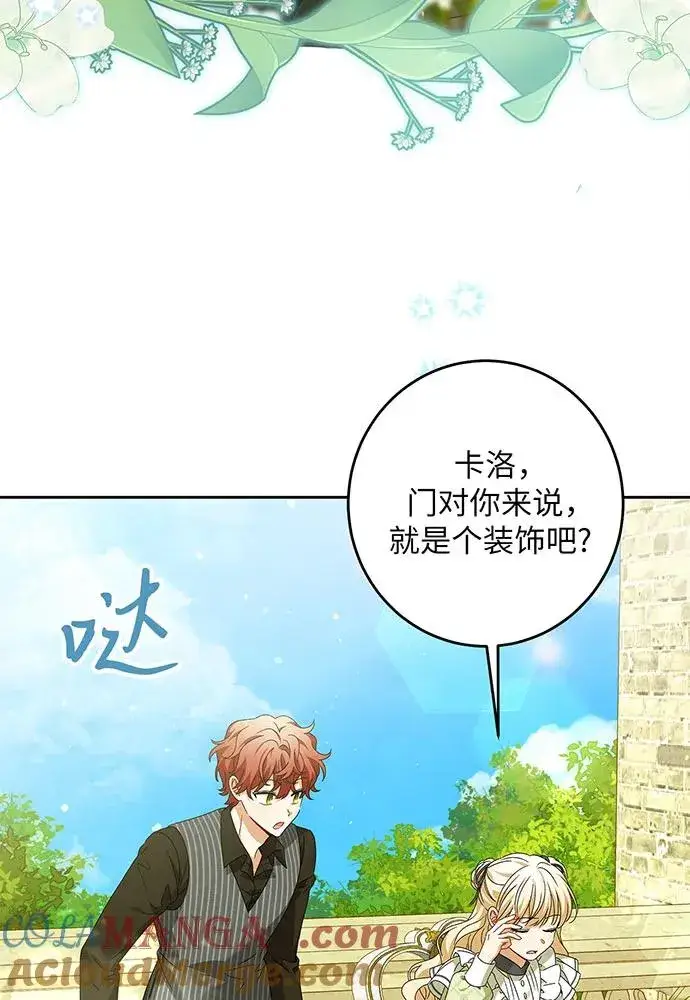 《反派家族反对独立》第30话图41