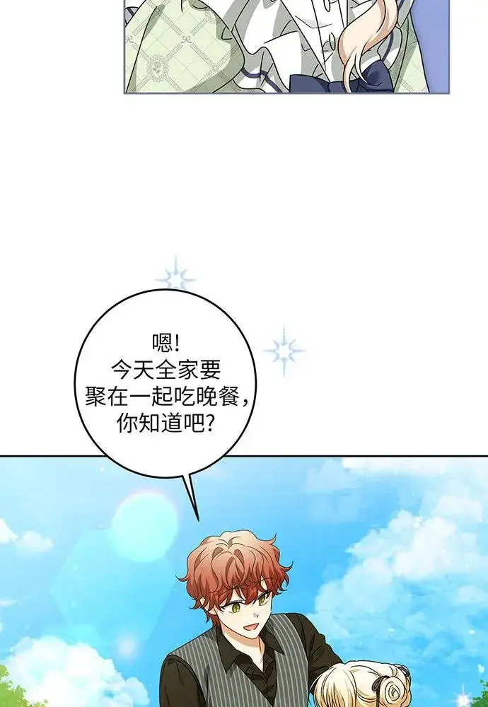 《反派家族反对独立》第30话图44