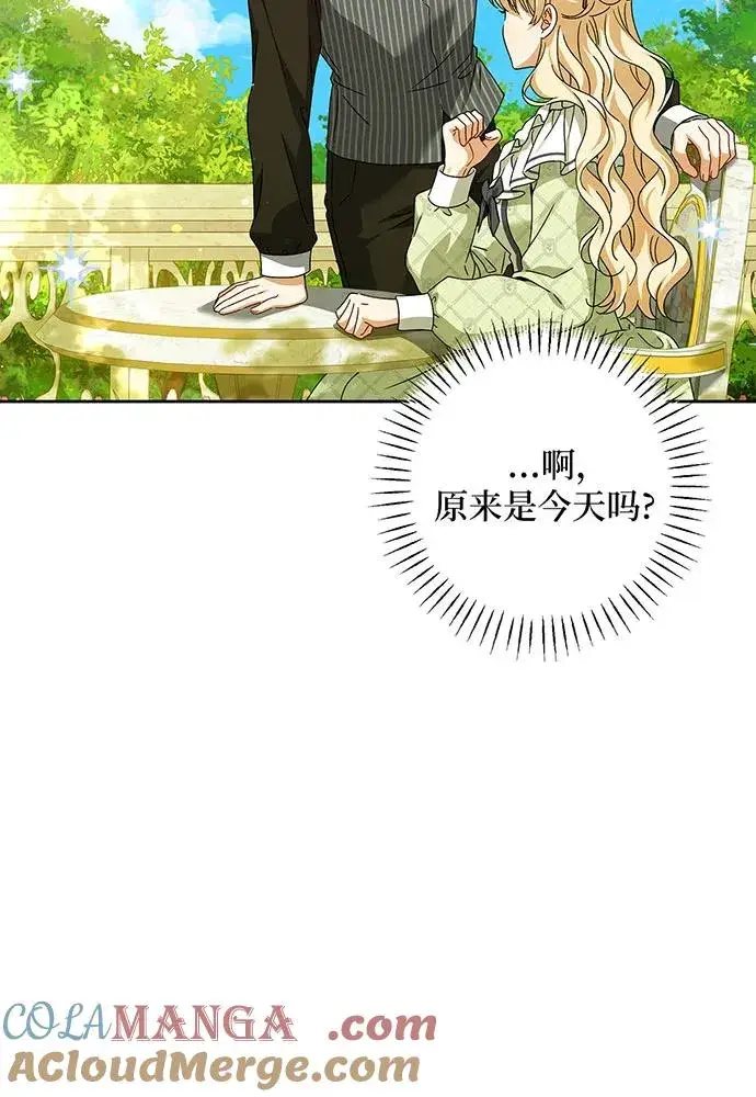 《反派家族反对独立》第30话图45