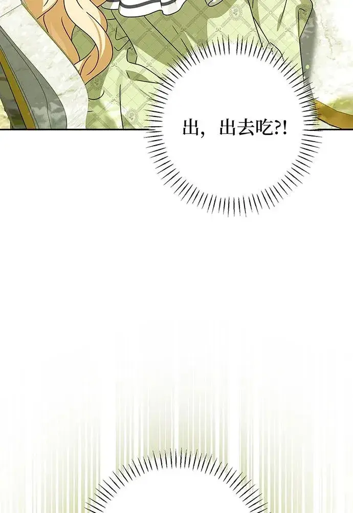 《反派家族反对独立》第30话图47