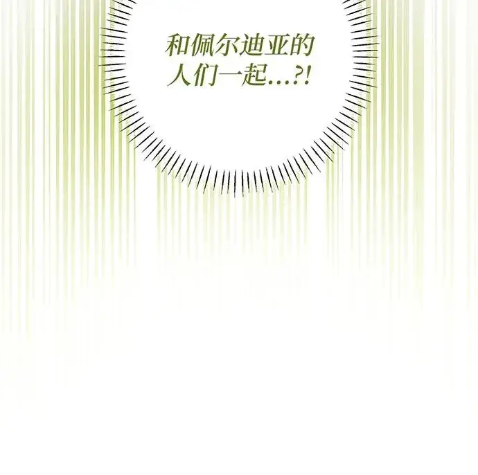 《反派家族反对独立》第30话图48