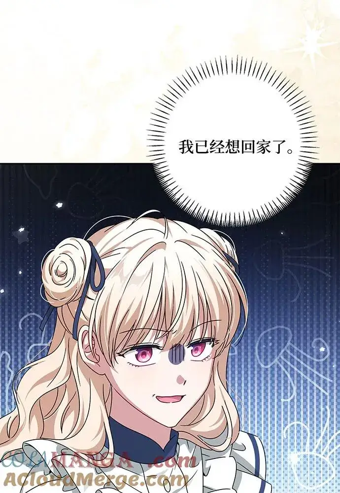 《反派家族反对独立》第30话图53