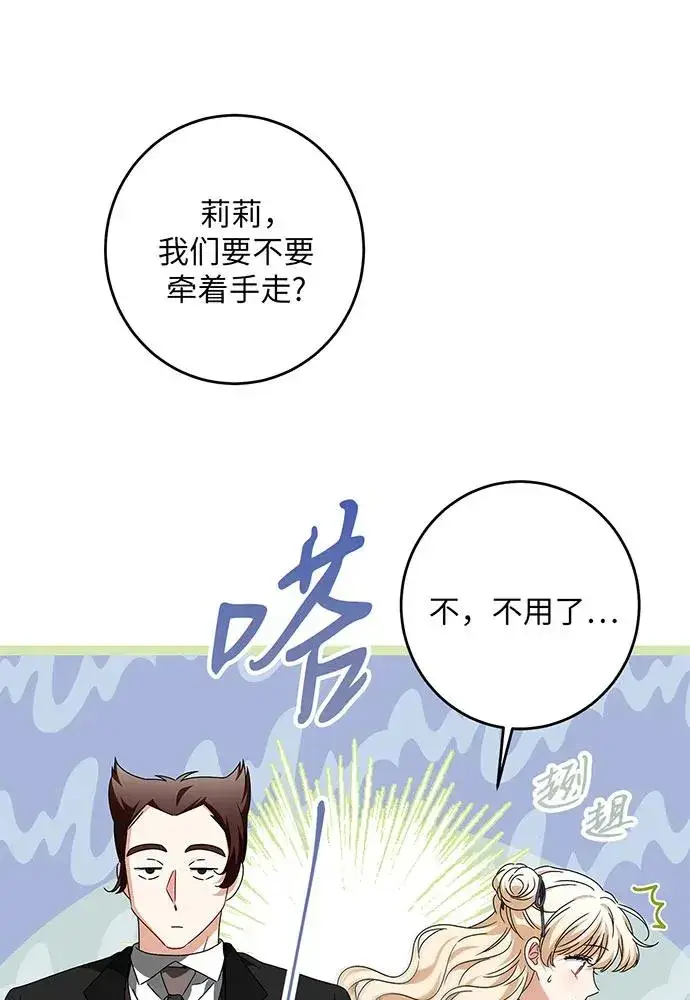 《反派家族反对独立》第30话图55