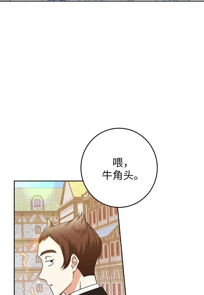 《反派家族反对独立》第30话图59
