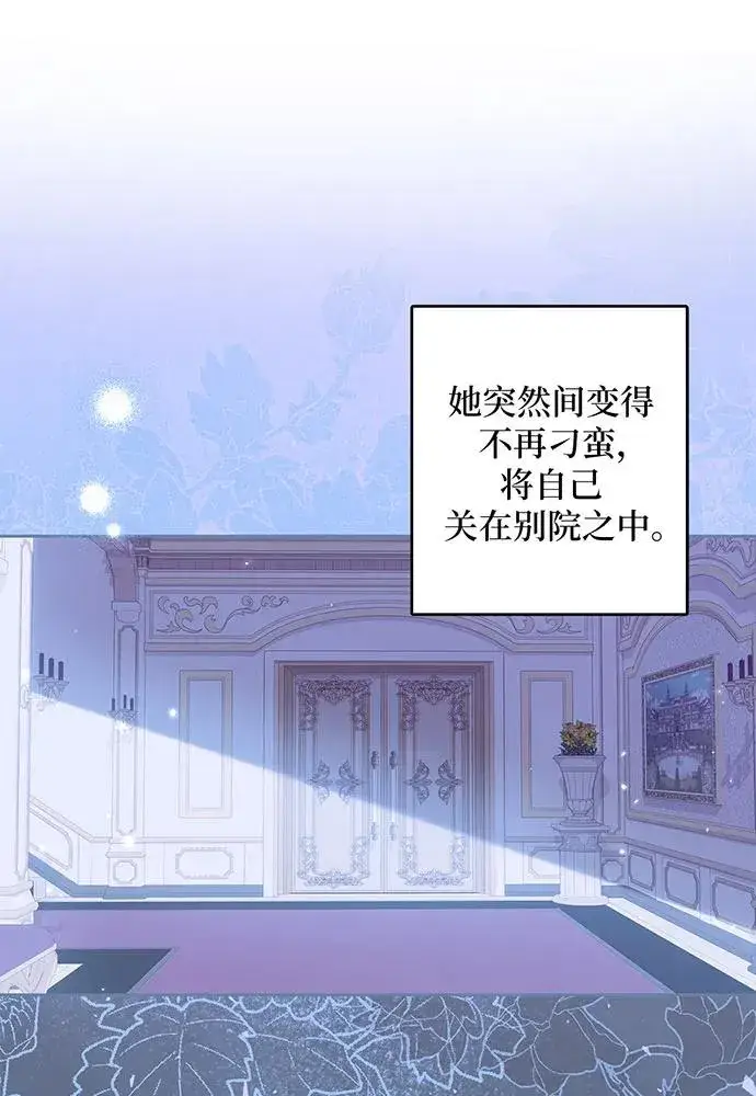 《反派家族反对独立》第30话图6